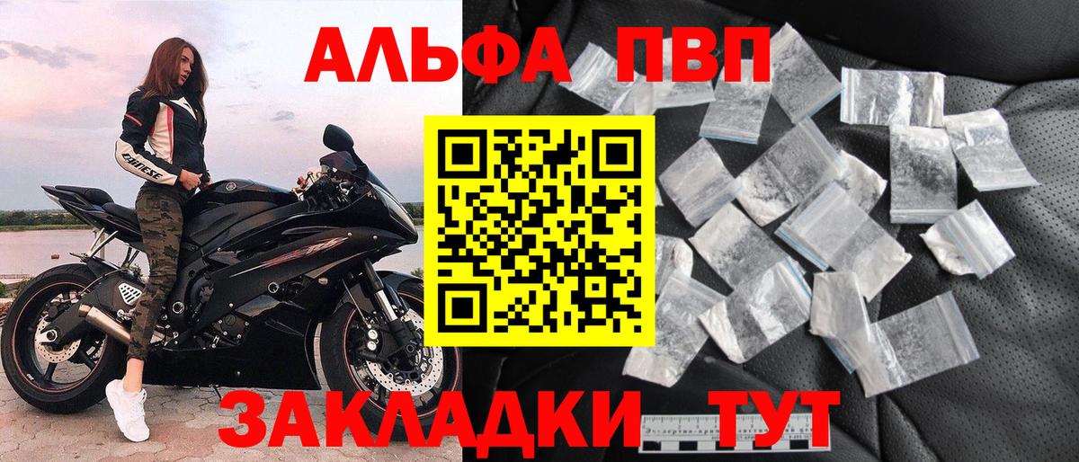 A PVP VHQ Обнинск