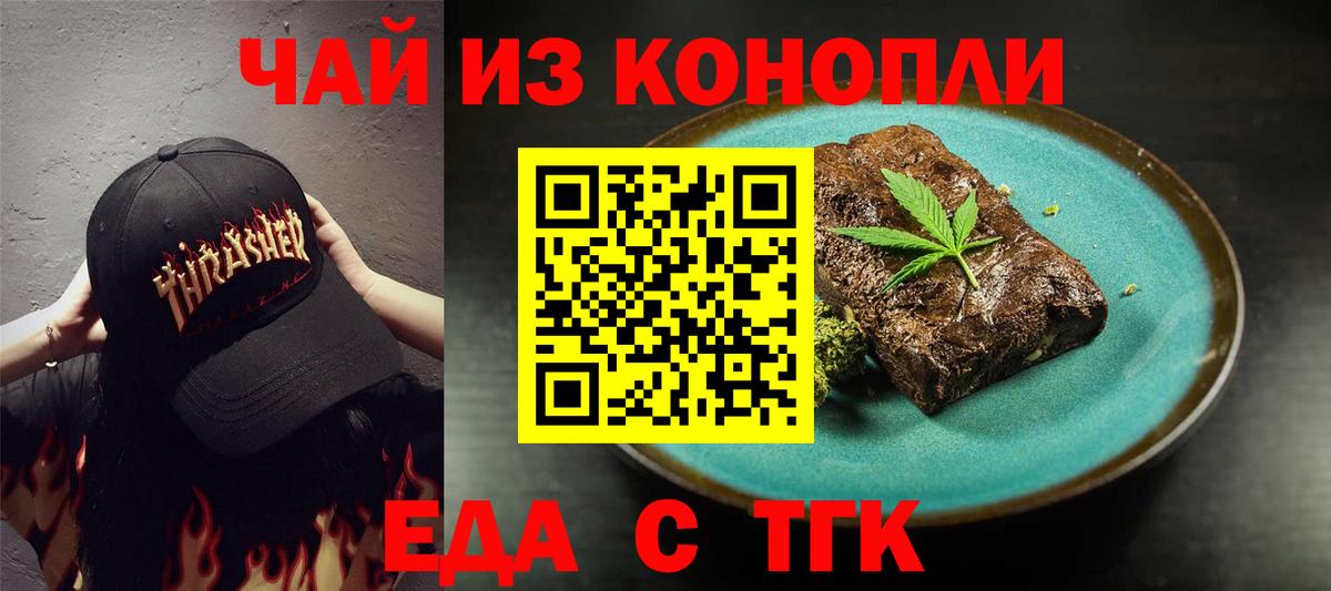 Cannafood конопля  Вход с VPN  Обнинск 