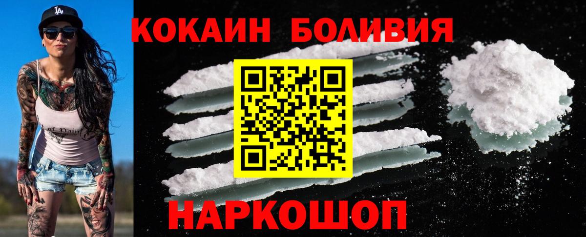 Кокаин 97% Обнинск