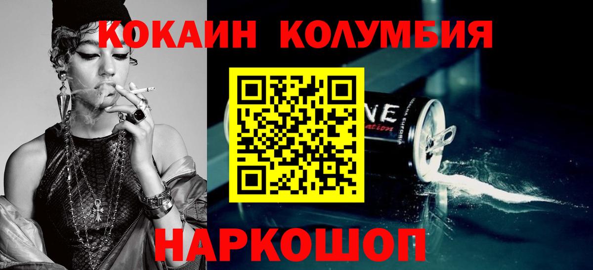 Cocaine  КОКАИН 99%  Обнинск  Вход с VPN  КОКАИН Боливия 