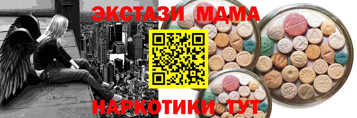 Ecstasy MDMA Обнинск