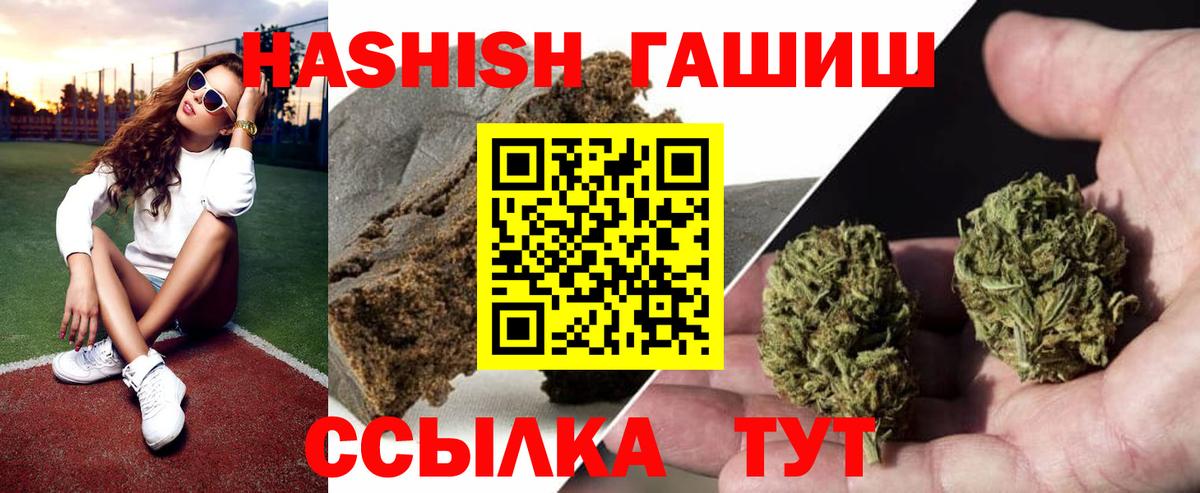 где найти   ГАШИШ хэш  Вход с VPN  Обнинск  ГАШИШ 