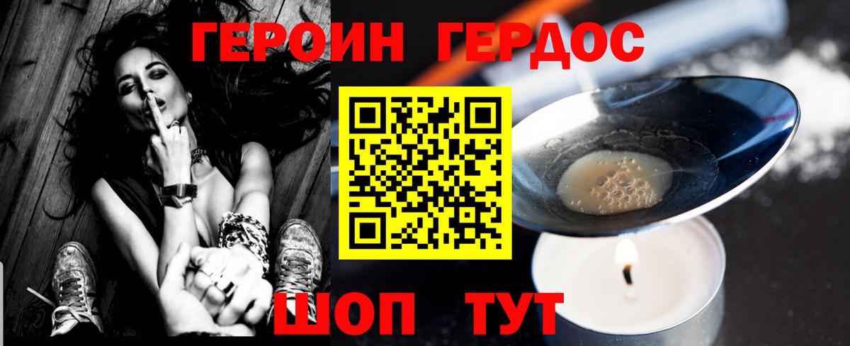 Героин белый Обнинск