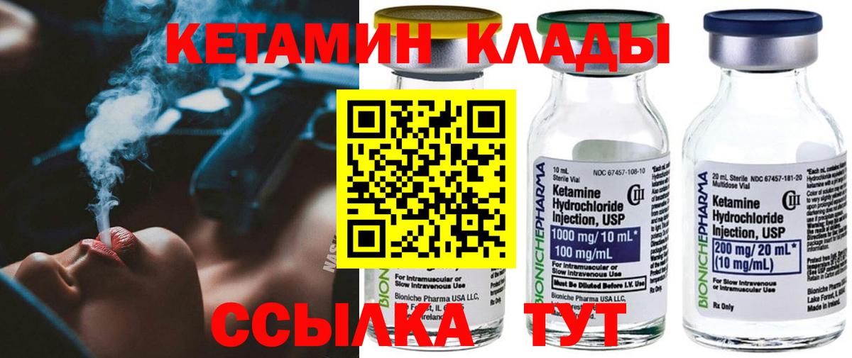 Обнинск  КЕТАМИН ketamine  КЕТАМИН VHQ  Вход с VPN 