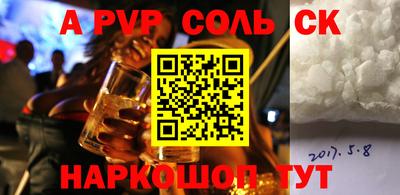 соль ск Будённовск