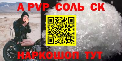 соль ск Будённовск