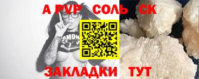 соль ск Будённовск