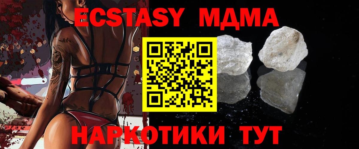 MDMA  МДМА Molly  Вход с VPN  МДМА Molly  Обнинск 