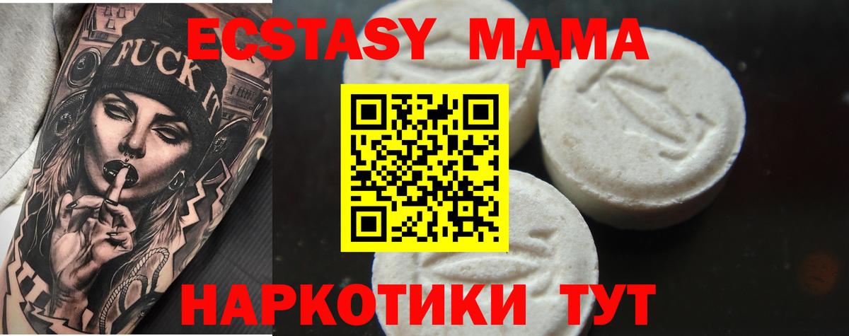 МДМА Molly Обнинск