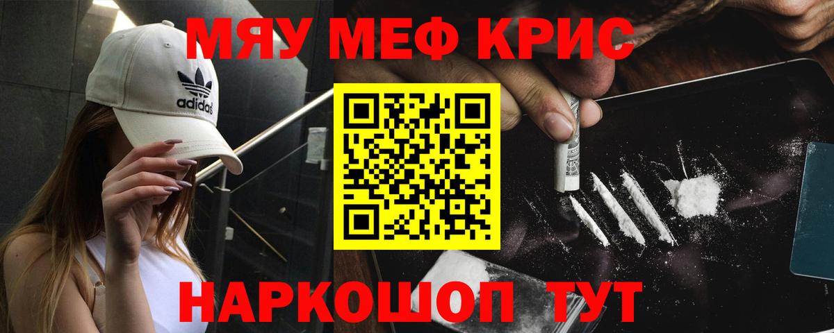 Обнинск  МЯУ-МЯУ mephedrone  МЯУ-МЯУ  Вход с VPN 