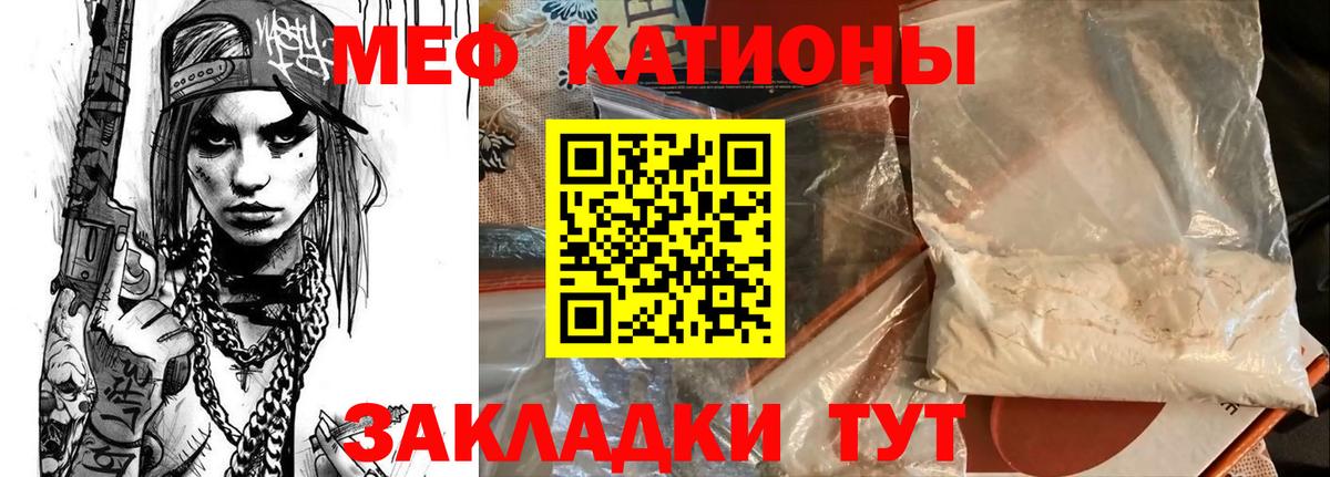 Меф кристаллы Обнинск