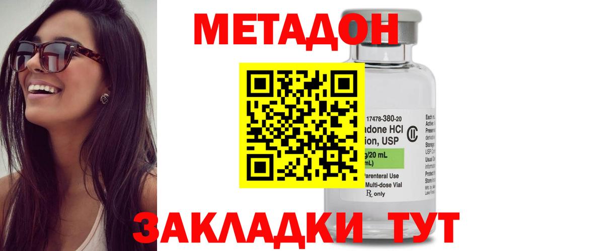 МЕТАДОН VHQ  Вход с VPN  Обнинск 