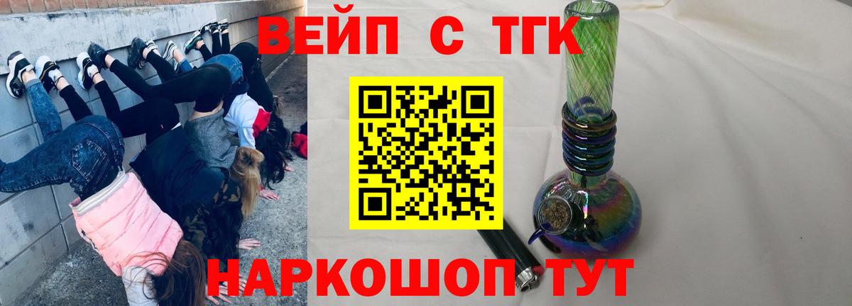 ТГК Wax Обнинск